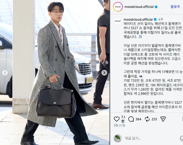 @moodcloud.official 게시물 - 돌체앤가바나 착장 소개